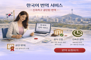 Korean Translation Services